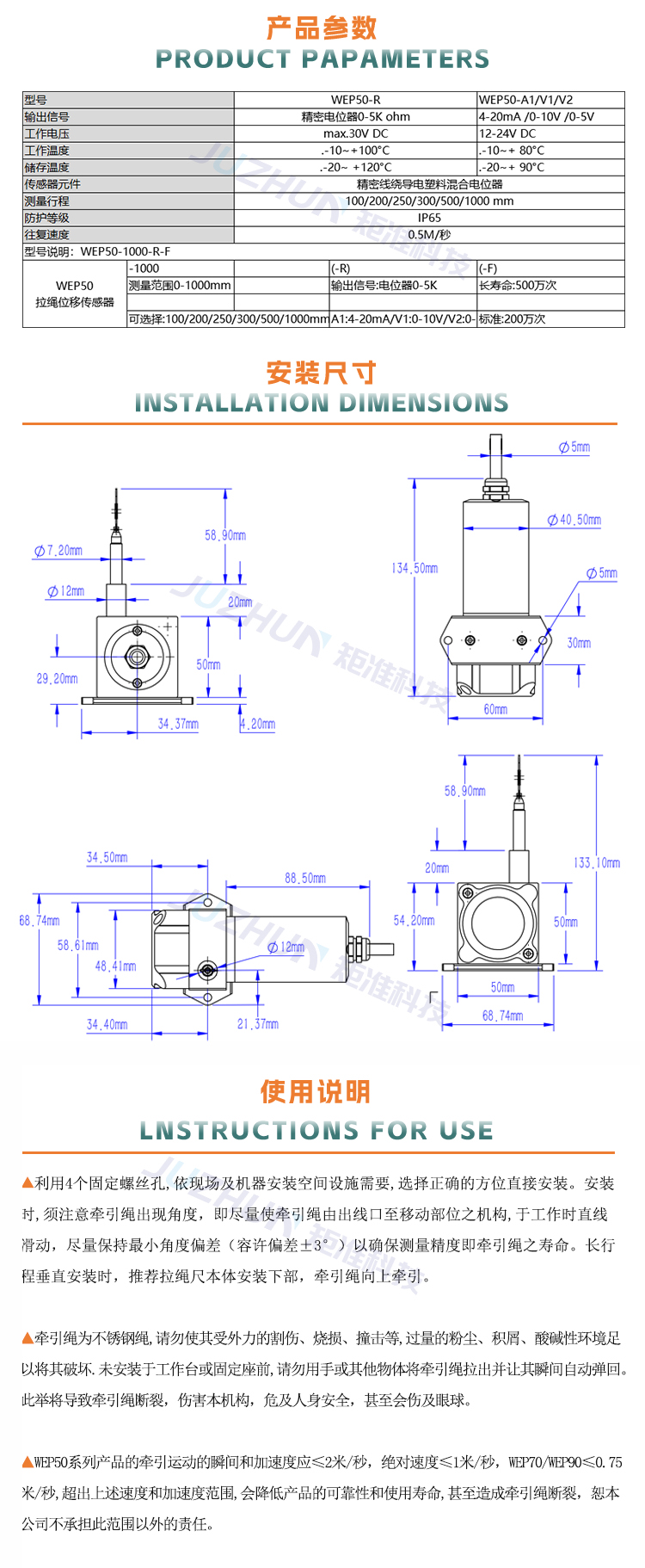 WEP50-产品资料.jpg